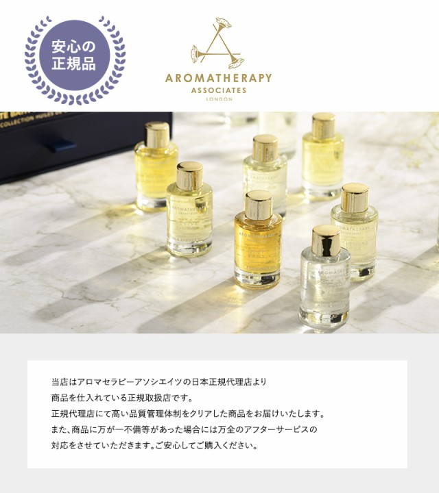 AROMATHERAPY ASSOCIATES アロマセラピー アソシエイツ アルティメットウェルビーイングN 9ml×10種セット  バスオイル 入浴剤 ギフト おしゃれ 女性 プレゼント シャワーオイル  