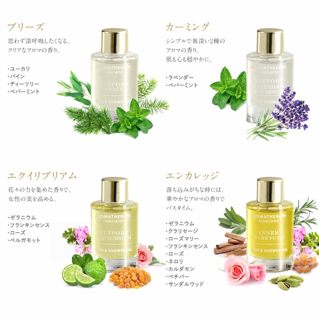 AROMATHERAPY ASSOCIATES アロマセラピー アソシエイツ アルティメットウェルビーイングN 9ml×10種セット  バスオイル 入浴剤 ギフト おしゃれ 女性 プレゼント シャワーオイル  