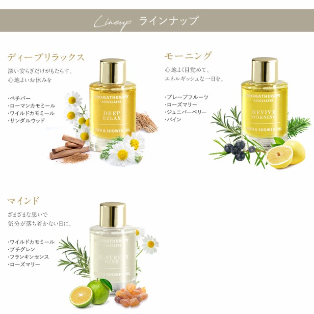 AROMATHERAPY ASSOCIATES アロマセラピー アソシエイツ ライフエッセンシャルズN 9ml×3種セット バスオイル 入浴剤 ギフト おしゃれ 女性 プレゼント シャワーオイル
