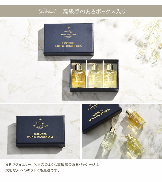 AROMATHERAPY ASSOCIATES アロマセラピー アソシエイツ ライフエッセンシャルズN 9ml×3種セット バスオイル 入浴剤 ギフト おしゃれ 女性 プレゼント シャワーオイル