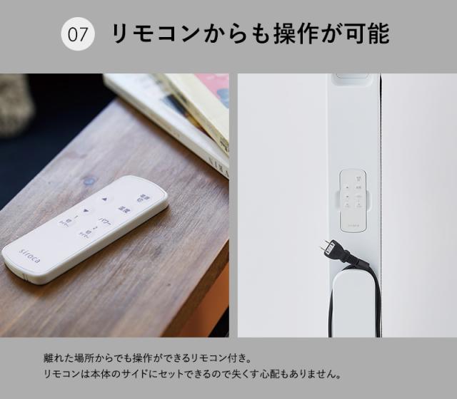 siroca シロカ 遠赤軽量ヒーター かるポカ SN-M351 パネルヒーター 暖房器具 電気ヒーター 遠赤外線 軽量 静音 キャスター タイマー付き リモコン付き 安全装置 チャイルドロック 最大10畳対応 おしゃれ