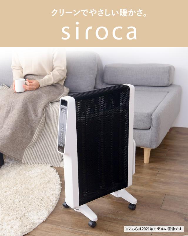 siroca シロカ 遠赤軽量ヒーター かるポカ SN-M351 パネルヒーター 暖房器具 電気ヒーター 遠赤外線 軽量 静音 キャスター タイマー付き リモコン付き 安全装置 チャイルドロック 最大10畳対応 おしゃれ