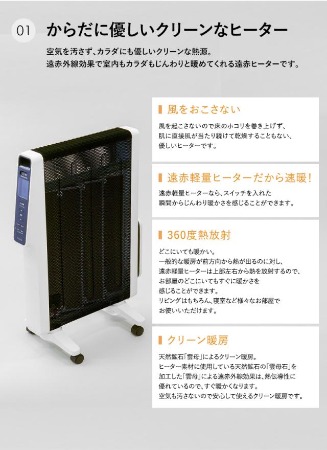 siroca シロカ 遠赤軽量ヒーター かるポカ SN-M351 パネルヒーター 暖房器具 電気ヒーター 遠赤外線 軽量 静音 キャスター タイマー付き リモコン付き 安全装置 チャイルドロック 最大10畳対応 おしゃれ