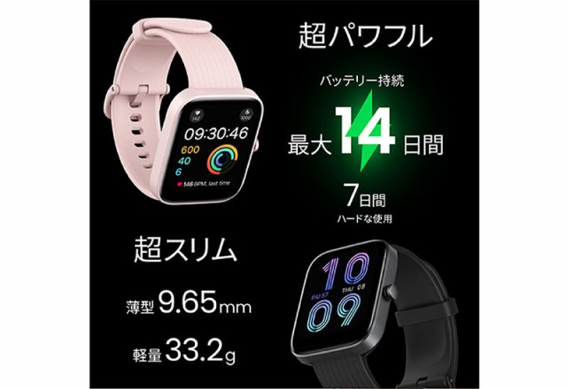 Amazfit アマズフィット Bip 3 Pro  スマートウォッチ レディース おしゃれ 防水 健康管理 スポーツ 運動 記録 睡眠 心拍数 歩数計 iPhone対応 Android対応 アンドロイド対応  