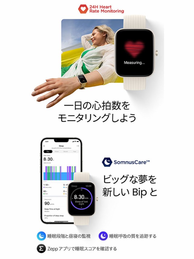 Amazfit アマズフィット Bip 3 Pro  スマートウォッチ レディース おしゃれ 防水 健康管理 スポーツ 運動 記録 睡眠 心拍数 歩数計 iPhone対応 Android対応 アンドロイド対応  