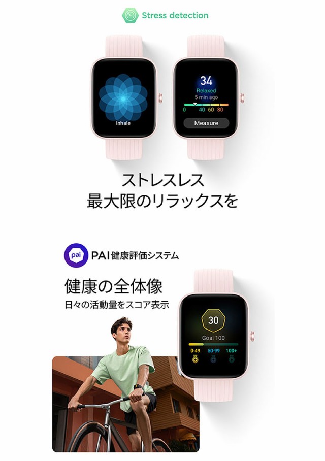 Amazfit アマズフィット Bip 3 Pro  スマートウォッチ レディース おしゃれ 防水 健康管理 スポーツ 運動 記録 睡眠 心拍数 歩数計 iPhone対応 Android対応 アンドロイド対応  