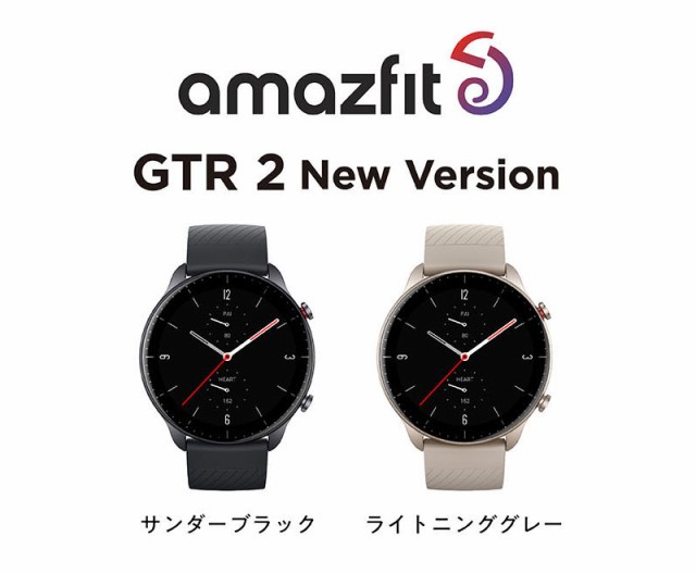 Amazfit アマズフィット GTR2 New Version  スマートウォッチ レディース おしゃれ 防水 健康管理 スポーツ 運動 記録 睡眠 心拍数 歩数計 iPhone対応 Android対応 アンドロイド対応  