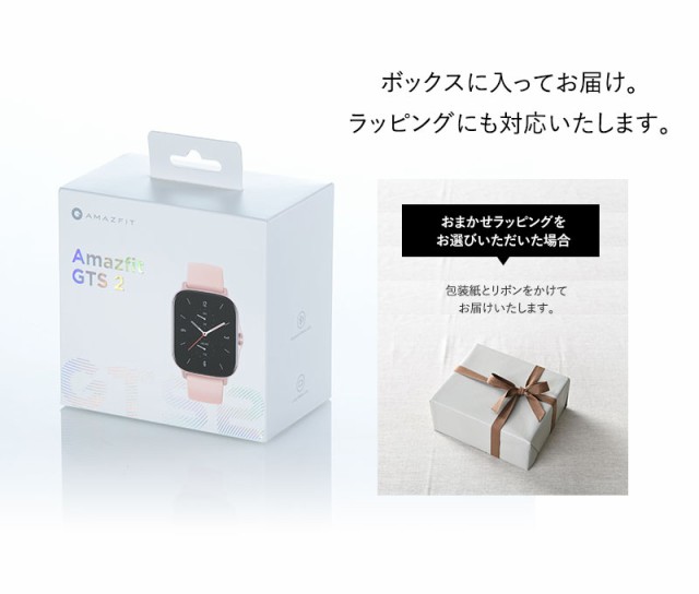 Amazfit アマズフィット GTS2 New Version  スマートウォッチ レディース おしゃれ 防水 健康管理 スポーツ 運動 記録 睡眠 心拍数 歩数計 iPhone対応 Android対応 アンドロイド対応  