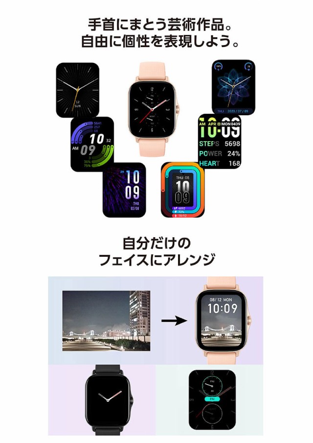 Amazfit アマズフィット GTS2 New Version  スマートウォッチ レディース おしゃれ 防水 健康管理 スポーツ 運動 記録 睡眠 心拍数 歩数計 iPhone対応 Android対応 アンドロイド対応  