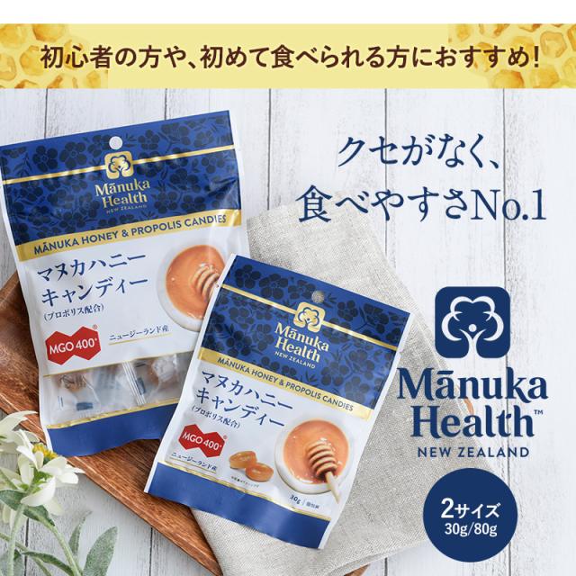 マヌカヘルス マヌカハニーキャンディ 80g マヌカハニー キャンディ のど飴 飴 プロポリス レモン 蜂蜜 おいしい ギフト プレゼント