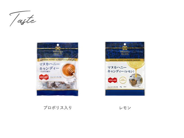 マヌカヘルス マヌカハニーキャンディ 80g マヌカハニー キャンディ のど飴 飴 プロポリス レモン 蜂蜜 おいしい ギフト プレゼント