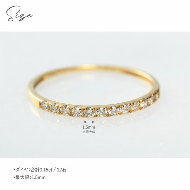 ダイヤモンド エタニティリング 0.15ct   指輪 レディース ダイヤ シンプル おしゃれ リング ダイヤモンドリング プレゼント ギフト ラッピング  