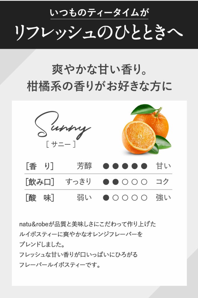 sunny   ノンカフェイン 妊婦　授乳中　妊活 マタニティ 水出し ティーバッグ ハーブティー ルイボス茶 ギフト ティーライフ  