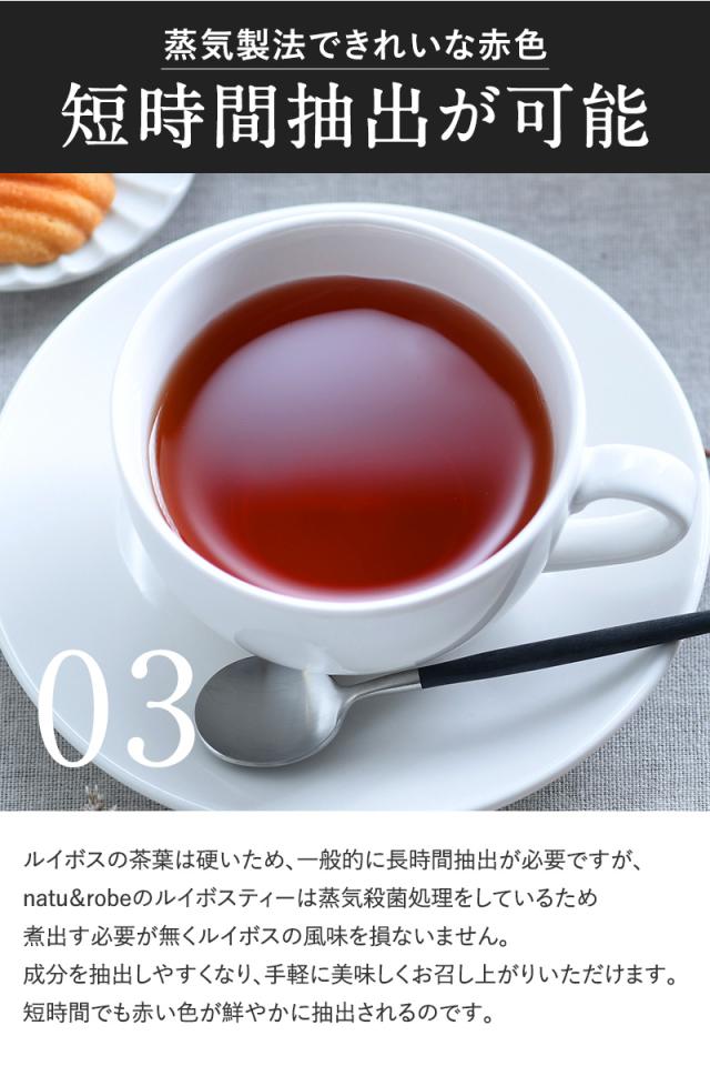 better ノンカフェイン オーガニック 有機JAS 妊婦 授乳中 妊活 マタニティ 水出し ハイビスカス ハーブティー ルイボス茶 ギフト ティーライフ