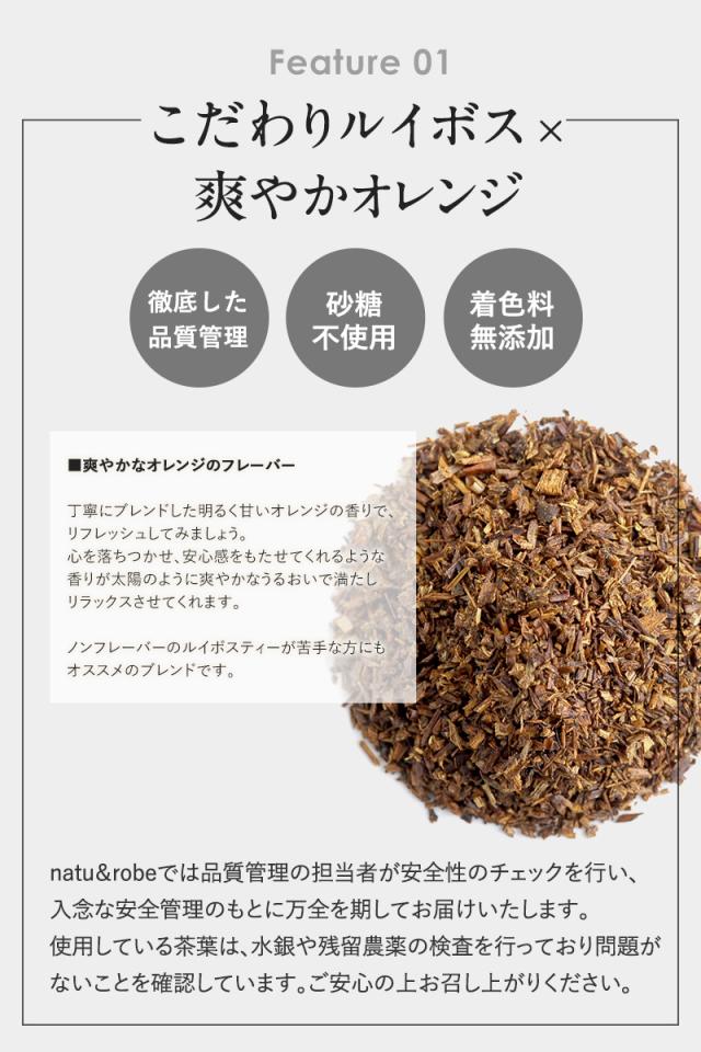 sunny ティーバッグ フレーバー オレンジ ハーブ ティーライフ