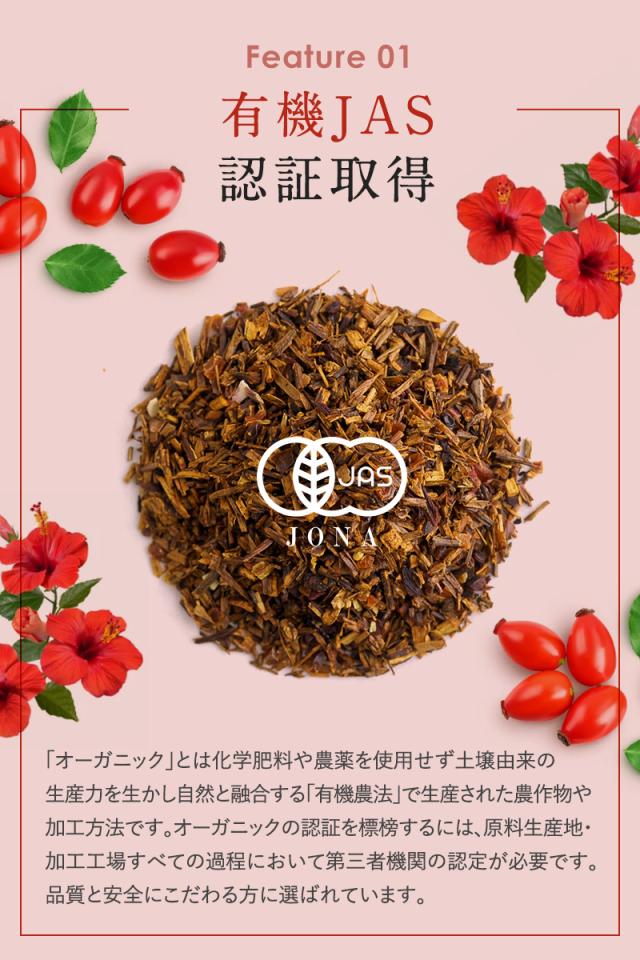 better   ティーバッグ フレーバー ローズヒップ ハイビスカス ハーブティー 有機 オーガニック ティーライフ  