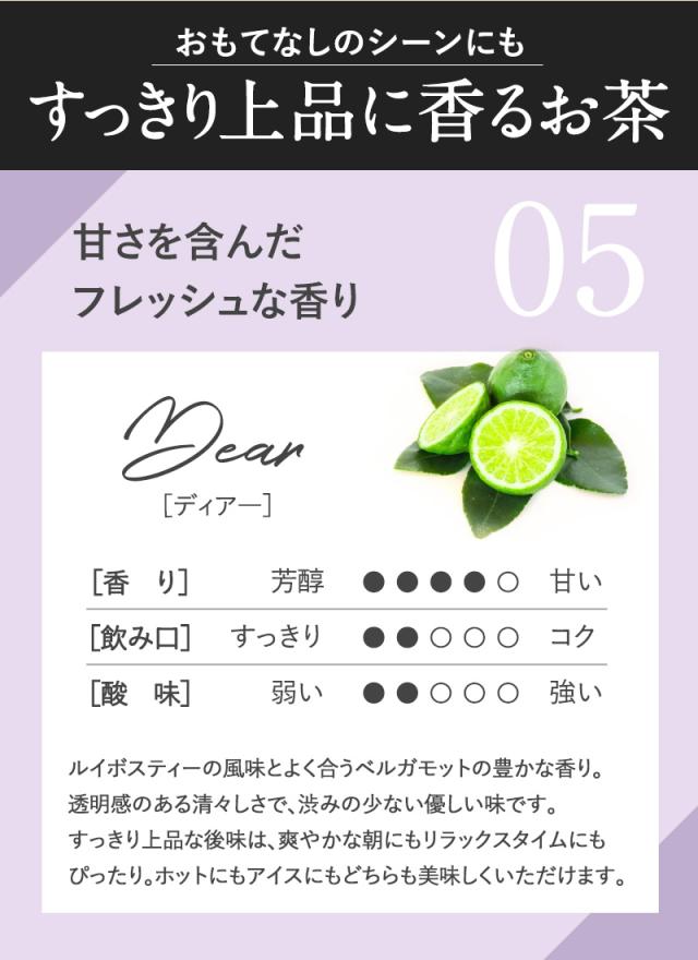ノンカフェイン アールグレイルイボスティー dear カップ用30包入り ノンカフェイン アールグレイ ルイボス茶 水出し アールグレイ ハーブティー 妊婦 授乳中 妊活 高品質 ギフト ティーパック ティーライフ