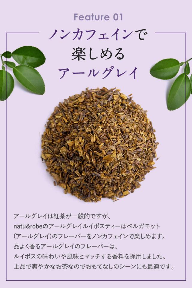 ノンカフェイン アールグレイルイボスティー dear カップ用30包入り ノンカフェイン アールグレイ ルイボス茶 水出し アールグレイ ハーブティー 妊婦 授乳中 妊活 高品質 ギフト ティーパック ティーライフ