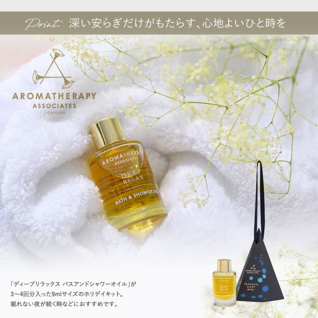 AROMATHERAPY ASSOCIATES アロマセラピーアソシエイツ ミニ・RL 23