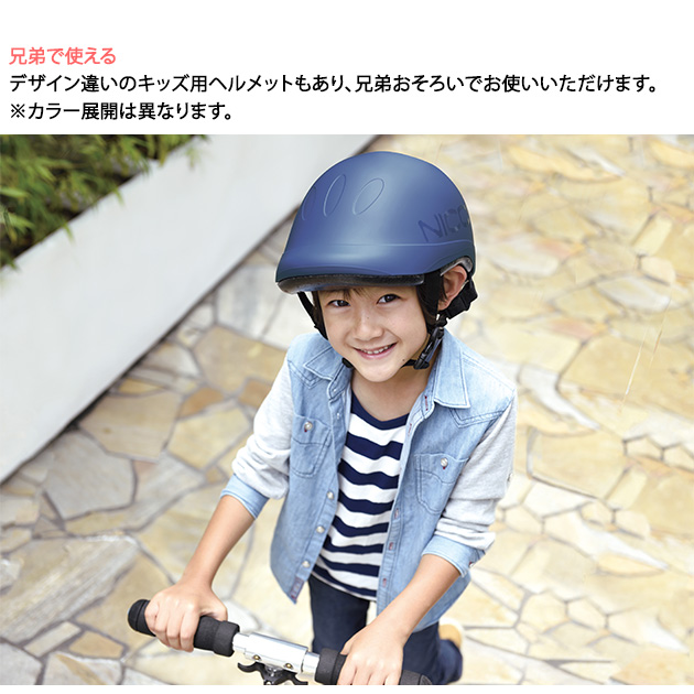 nicco ニコ Le Shic(ルシック) ベビーヘルメット ヘルメット 子供用 子供 ベビー 自転車 キッズ 男の子 女の子 おしゃれ 幼児