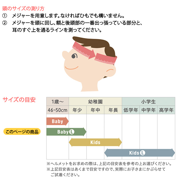 nicco ニコ Le Shic(ルシック) ベビーヘルメット ヘルメット 子供用 子供 ベビー 自転車 キッズ 男の子 女の子 おしゃれ 幼児