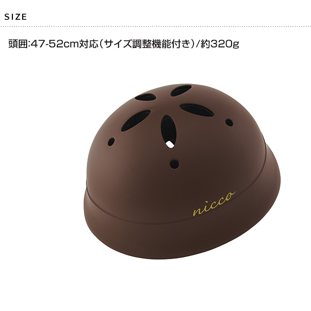 nicco ニコ Le Shic(ルシック) ベビーヘルメット ヘルメット 子供用 子供 ベビー 自転車 キッズ 男の子 女の子 おしゃれ 幼児
