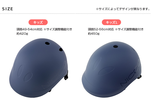 nicco ニコ BEAT.le(ビートル) キッズヘルメット  ヘルメット 子供用 子供 キッズ 自転車 ジュニア 男の子 女の子 おしゃれ 日本製  