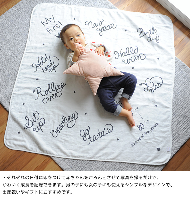10mois ディモワ アニバーサリー 身長計タオル  湯上りタオル ベビー 日本製 ガーゼ バスタオル おくるみ 目盛り アニバーサリー 記念日 成長記録  