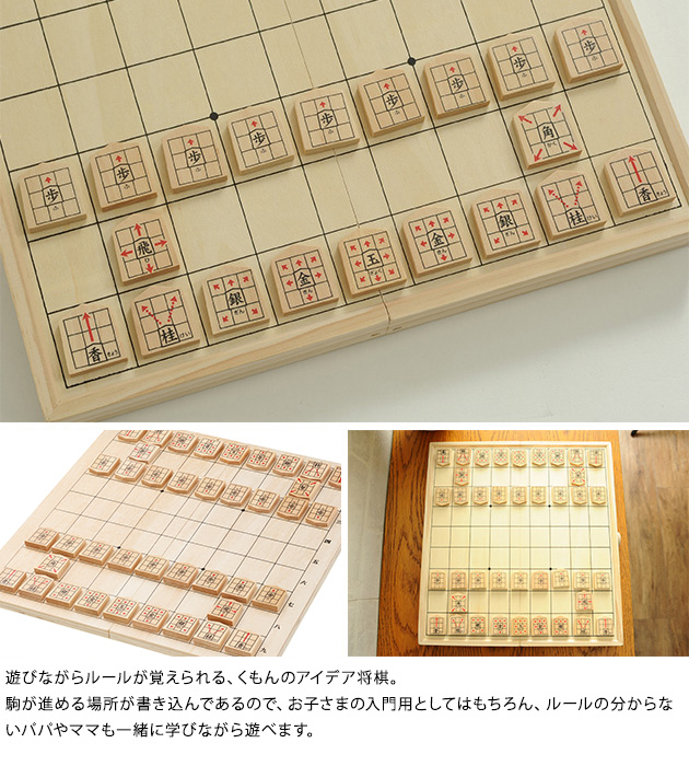 KUMON くもん スタディ将棋  将棋 セット くもん 知育 初心者 子供用 誕生日 クリスマス プレゼント 木製  
