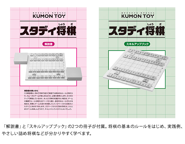 KUMON くもん スタディ将棋  将棋 セット くもん 知育 初心者 子供用 誕生日 クリスマス プレゼント 木製  