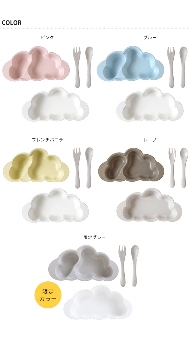 10mois ディモワ マママンマ mamamanma プレートセット  食器セット お皿 プレート ベビー 離乳食 お食い初め 子供用食器 お子様食器 仕切り皿 竹  