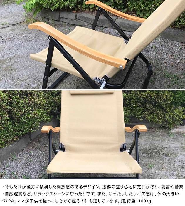Onway オンウェー コンフォートローチェア  アウトドアチェア ローチェア 折りたたみ キャンプ用品 アウトドア用品 おしゃれ 椅子 バーベキュー ガーデン ベランダ  