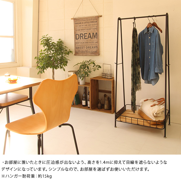 Mash マッシュ BY CAGE HANGER バイケージハンガー ハンガーラック コートハンガー アイアン パイン材 パインウッド ポールハンガー ワイヤー 自転車 Mash マッシュ