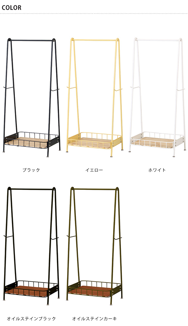 Mash マッシュ BY CAGE HANGER バイケージハンガー ハンガーラック コートハンガー アイアン パイン材 パインウッド ポールハンガー ワイヤー 自転車 Mash マッシュ