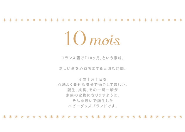 10mois ディモワ mamamanma マママンマ グランデセット ベビー食器 セット 食器セット ベビー キッズ 子供 ディモア マママンマ mamamanma ギフト