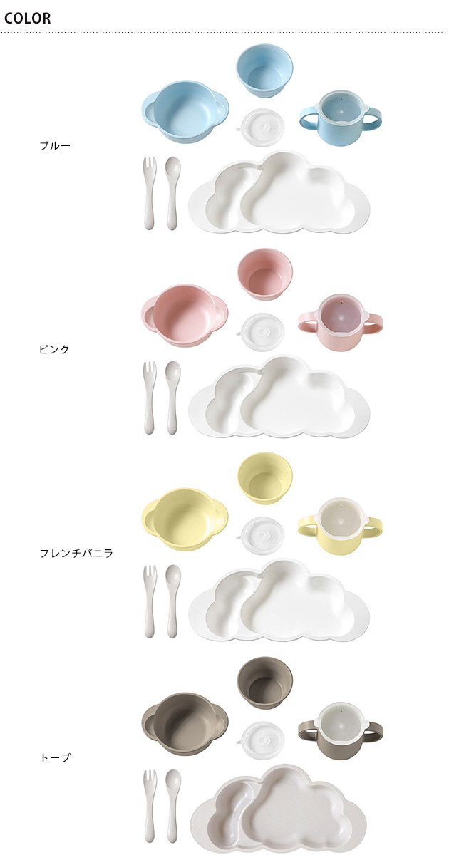 10mois ディモワ mamamanma マママンマ グランデセット ベビー食器 セット 食器セット ベビー キッズ 子供 ディモア マママンマ mamamanma ギフト