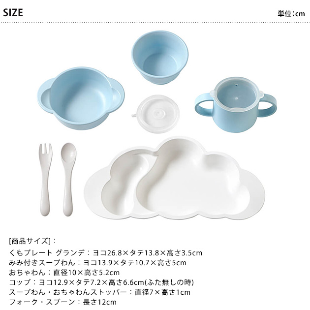 10mois ディモワ mamamanma マママンマ グランデセット ベビー食器 セット 食器セット ベビー キッズ 子供 ディモア マママンマ mamamanma ギフト