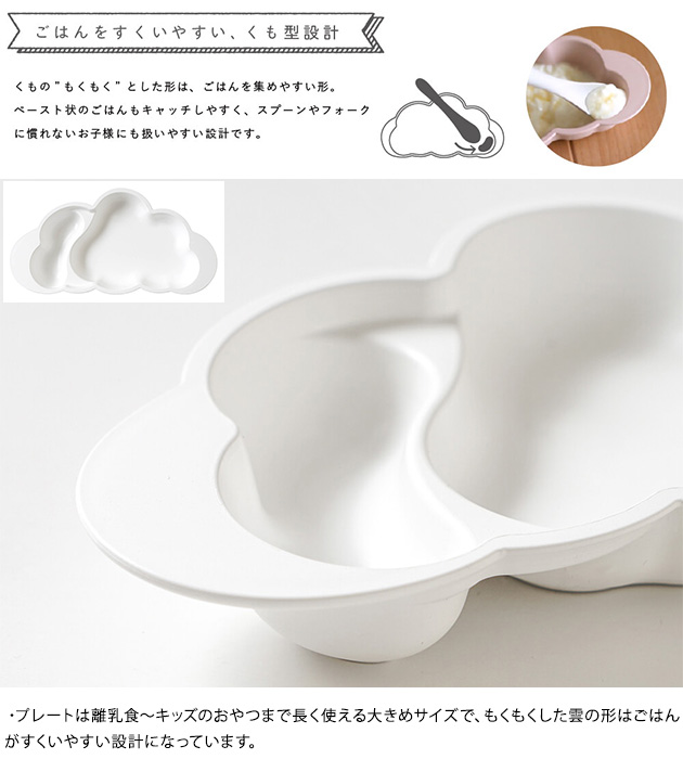 10mois ディモワ mamamanma マママンマ グランデセット ベビー食器 セット 食器セット ベビー キッズ 子供 ディモア マママンマ mamamanma ギフト