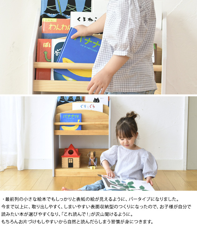 こどもと暮らしオリジナル Milk 絵本ラック　Sサイズ(約82冊収納)  絵本棚 絵本 収納 木製 本棚 おもちゃ 収納 ラック おもちゃ収納 キッズ おしゃれ  