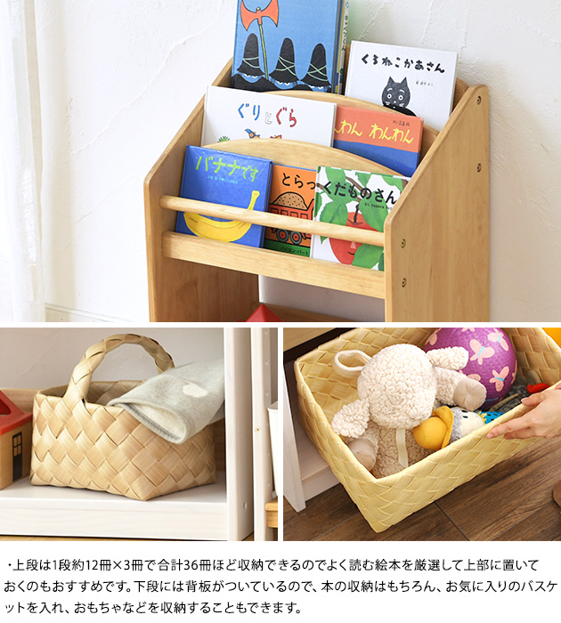 こどもと暮らしオリジナル Milk 絵本ラック　Sサイズ(約82冊収納)  絵本棚 絵本 収納 木製 本棚 おもちゃ 収納 ラック おもちゃ収納 キッズ おしゃれ  