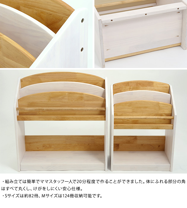 こどもと暮らしオリジナル Milk 絵本ラック　Sサイズ(約82冊収納)  絵本棚 絵本 収納 木製 本棚 おもちゃ 収納 ラック おもちゃ収納 キッズ おしゃれ  