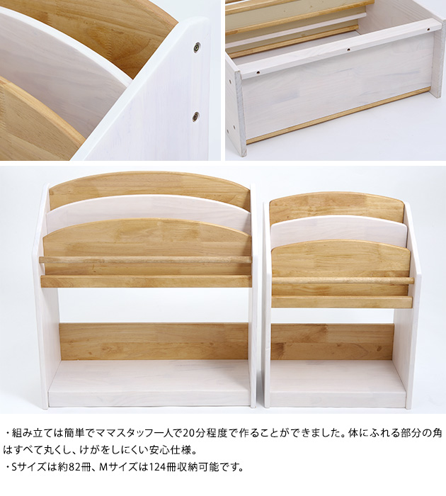 こどもと暮らしオリジナル Milk 絵本ラック　Mサイズ(約124冊収納)  絵本 収納 棚 北欧 天然木 キッズ 子ども用 おもちゃ収納 子供  