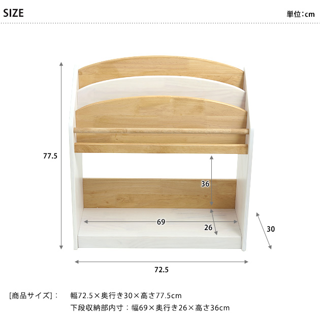 こどもと暮らしオリジナル Milk 絵本ラック　Mサイズ(約124冊収納)  絵本 収納 棚 北欧 天然木 キッズ 子ども用 おもちゃ収納 子供  