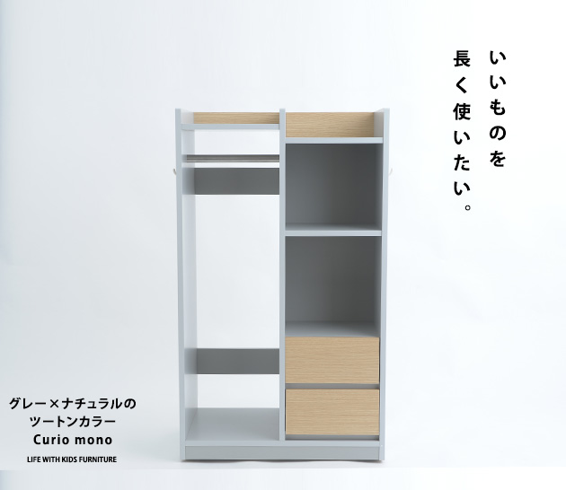 こどもと暮らしオリジナル Curio mono ランドセルラック キャスター付き ハンガー 完成品 ハンガー キャスター付き ランドセル 収納 ラック 園服 幼稚園  