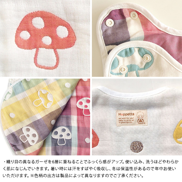 Hoppetta ホッペッタ champignon(シャンピニオン) ふくふくガーゼ 6重ガーゼスリーパー(ベビー) スリーパー ガーゼ Hoppetta ホッペッタ 夏 出産祝い ギフト ベビー かわいい おしゃれ