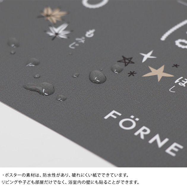 FORNE フォルネ 知育ポスター 3枚セット  知育玩具 小学生 おしゃれ お風呂 防水 ひらがな カタカナ 文字 もじ 言葉 ことば 日本地図 都道府県 入学祝い  
