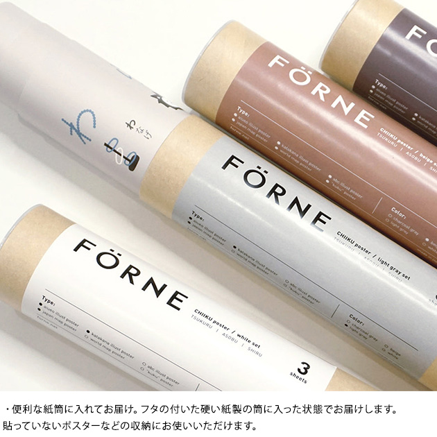 FORNE フォルネ 知育ポスター 3枚セット  知育玩具 小学生 おしゃれ お風呂 防水 ひらがな カタカナ 文字 もじ 言葉 ことば 日本地図 都道府県 入学祝い  