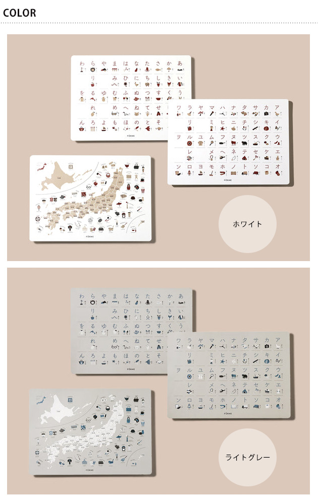 FORNE フォルネ 知育ポスター 3枚セット  知育玩具 小学生 おしゃれ お風呂 防水 ひらがな カタカナ 文字 もじ 言葉 ことば 日本地図 都道府県 入学祝い  
