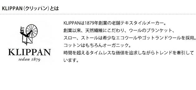 KLIPPAN クリッパン【正規取扱店】 ブルーノ ぬいぐるみ くま クマ 熊 赤ちゃん ベビー かわいい ふわふわ オーガニックコットン ファーストトイ 北欧 ギフト プレゼント