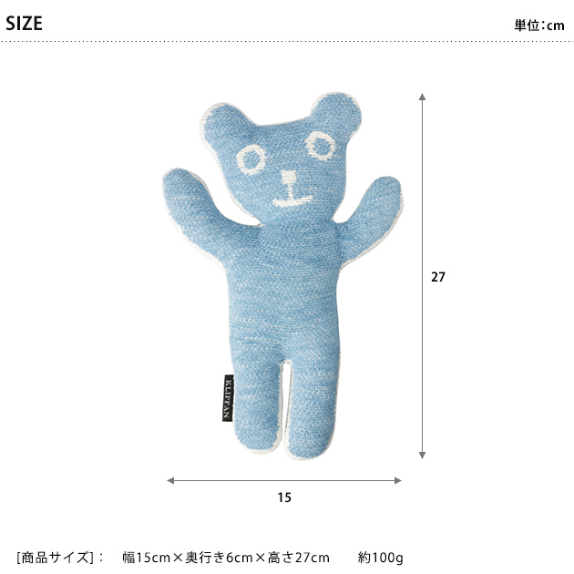KLIPPAN クリッパン【正規取扱店】 ブルーノ ぬいぐるみ くま クマ 熊 赤ちゃん ベビー かわいい ふわふわ オーガニックコットン ファーストトイ 北欧 ギフト プレゼント